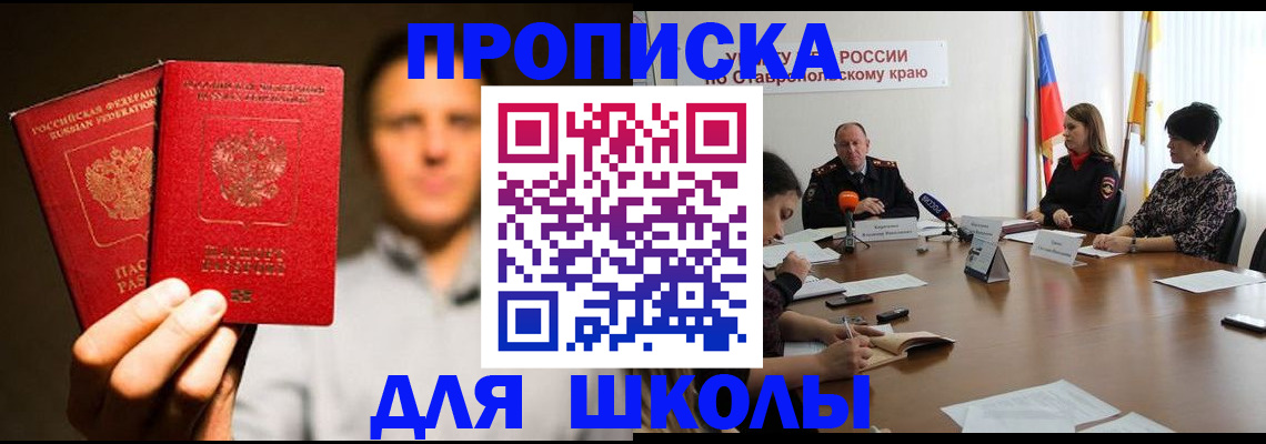 временная регистрация законно в Нытве