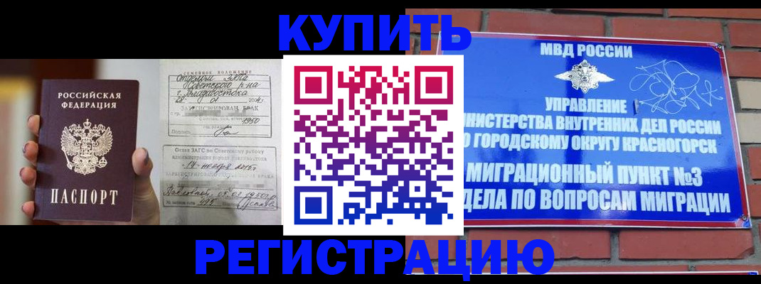 прописка в квартире в Нытве