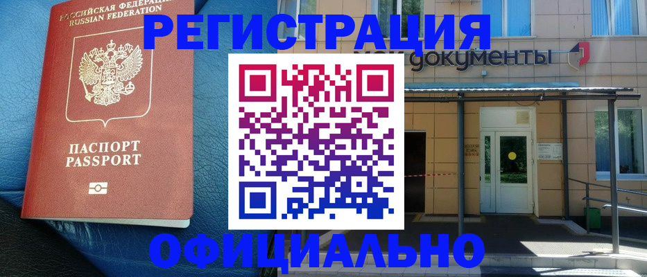 временная регистрация законно в Нытве