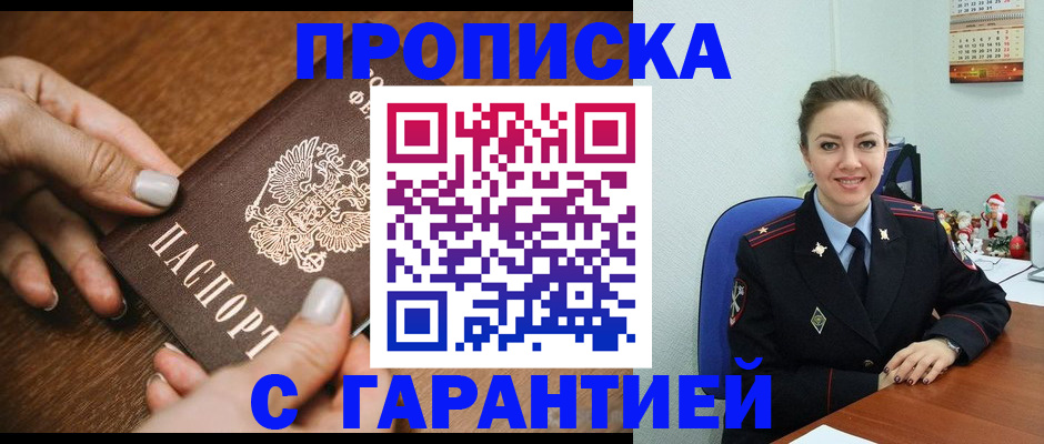 миграционный учет в Нытве
