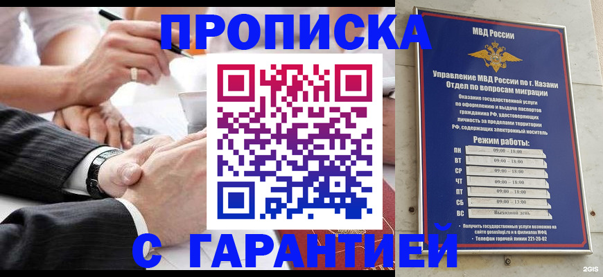 прописка законно в Нытве