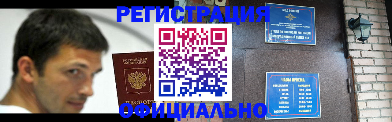 прописка штамп в Нытве