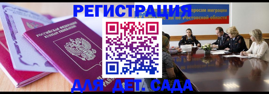 прописка для военкомата в Нытве