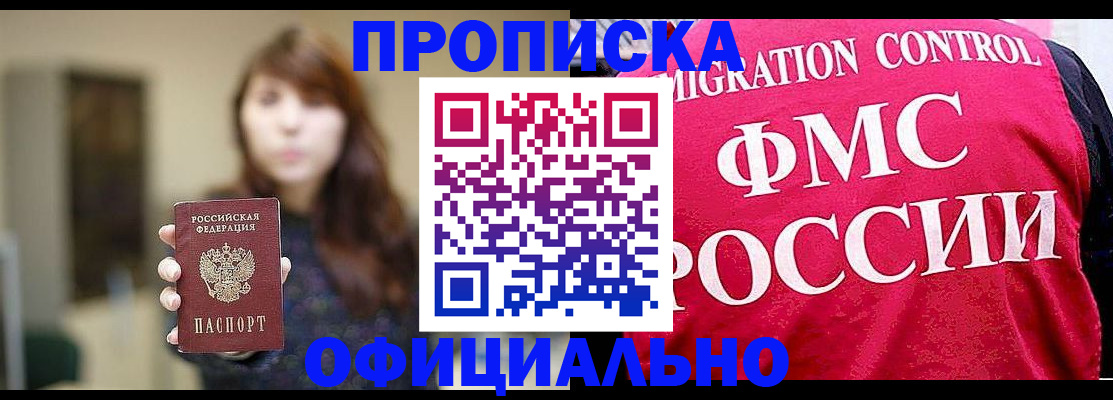 временная регистрация купить в Нытве